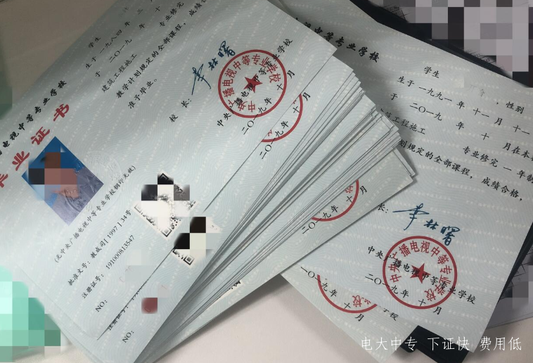 電大中專(zhuān)最快多久拿證書(shū)