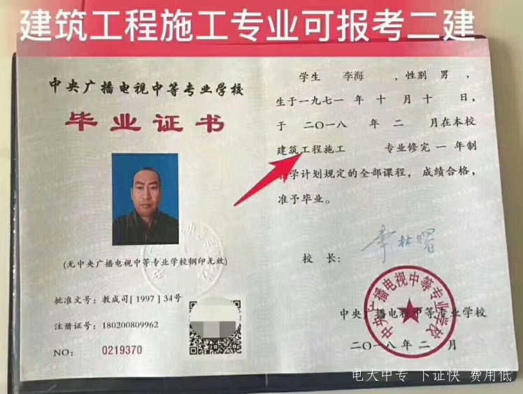 我來(lái)告訴你電大中專(zhuān)學(xué)歷的用處