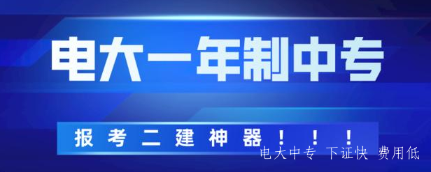 電大中專(zhuān)建筑設備安裝專(zhuān)業(yè)介紹