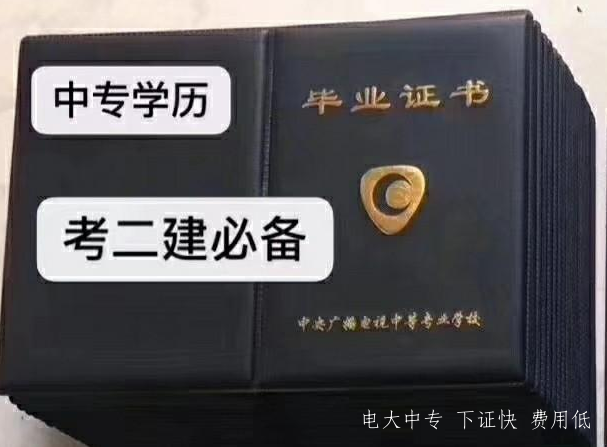 江蘇常州電大中專(zhuān)2021年招生簡(jiǎn)章