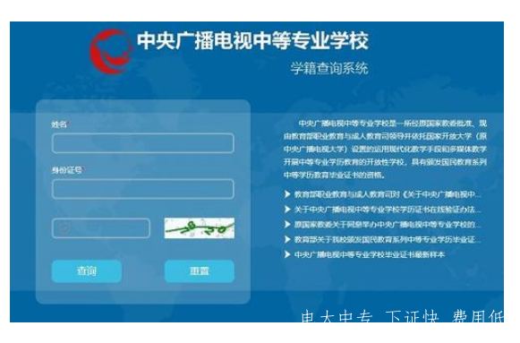 電大中專(zhuān)該怎么報名 開(kāi)放大學(xué)學(xué)歷有什么用處