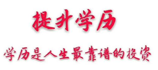 電大中專(zhuān)報名方式是什么 電大有什么優(yōu)勢