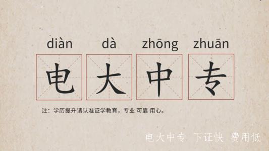 中央電大中專(zhuān)電子商務(wù)專(zhuān)業(yè)報名入口