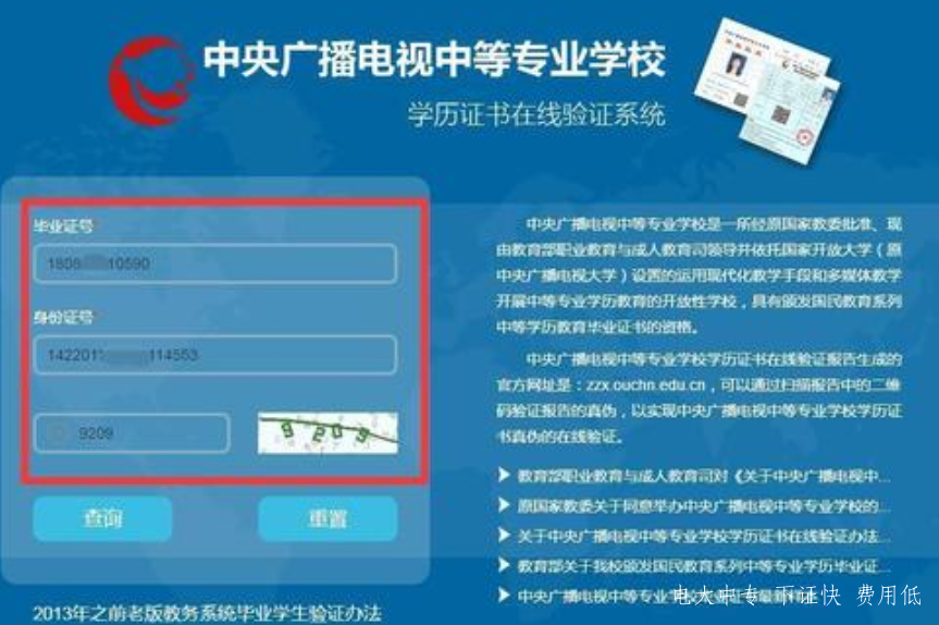 電大中專(zhuān)是什么 電大中專(zhuān)學(xué)歷有什么作用
