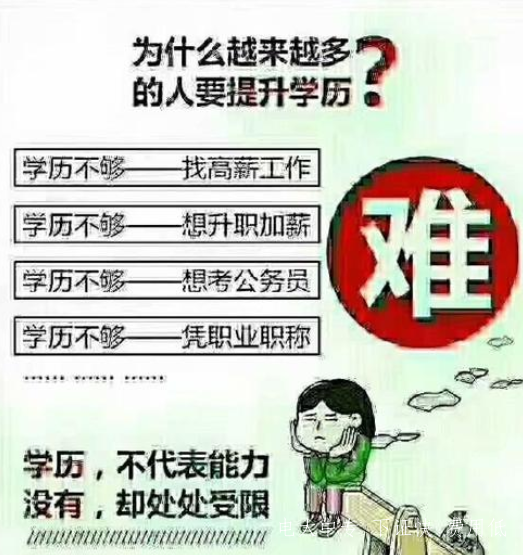 電大中專(zhuān)的學(xué)歷認可度高嗎 是國家承認的學(xué)歷嗎