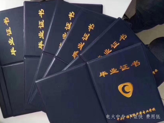 中央電大中專(zhuān)報名入口及專(zhuān)業(yè)