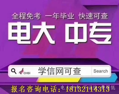 石家莊電大中專(zhuān)報名時(shí)間
