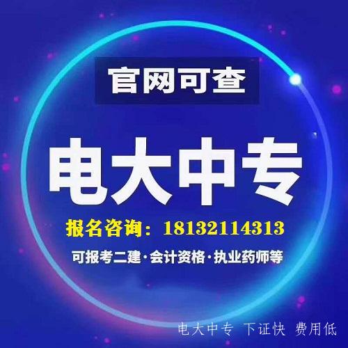 電大中專(zhuān)一年制是真的嗎國家承認嗎