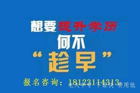 國家開(kāi)放大學(xué)專(zhuān)升本學(xué)歷特點(diǎn)