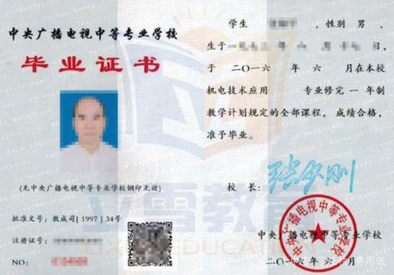 電大中專(zhuān)是一年就能拿到學(xué)歷嗎