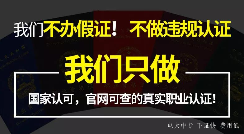 在河南怎么快速考取藥劑,中藥專(zhuān)業(yè)畢業(yè)證？