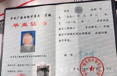 電大中專(zhuān)多久能拿到畢業(yè)證？