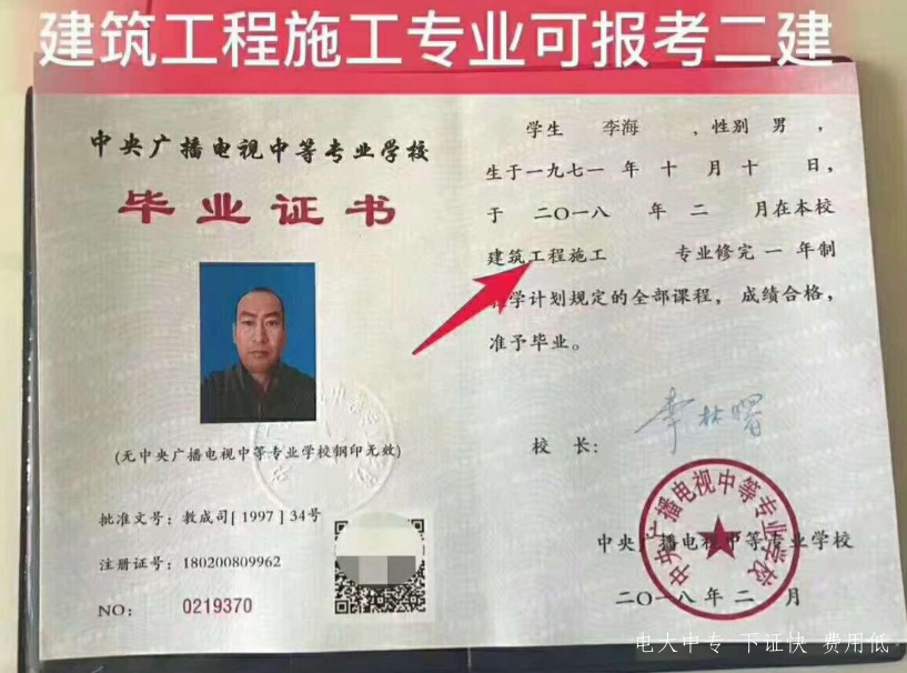中央廣播電視中等學(xué)校官方網(wǎng)站