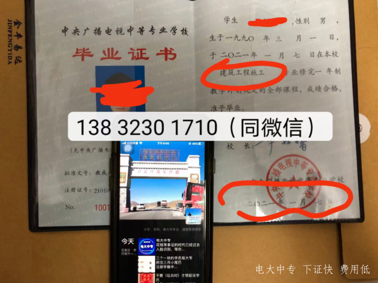 電大中專(zhuān)樣本