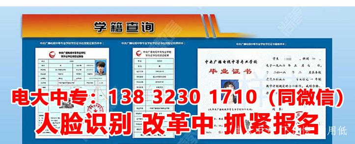 什么是電大？電大中專(zhuān)有哪些專(zhuān)業(yè)？