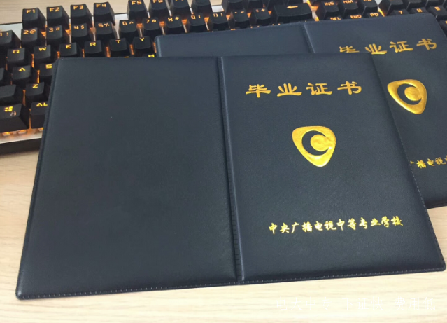 中央廣播電視中等專(zhuān)業(yè)學(xué)校畢業(yè)證得證當年可以報考二建嗎
