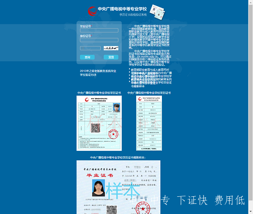 如何快速拿到計算機應用專(zhuān)業(yè)中專(zhuān)畢業(yè)證？