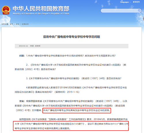 如何快速拿到機電技術(shù)應用專(zhuān)業(yè)中專(zhuān)畢業(yè)證？