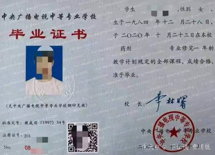 電大中專(zhuān)是如何招生的