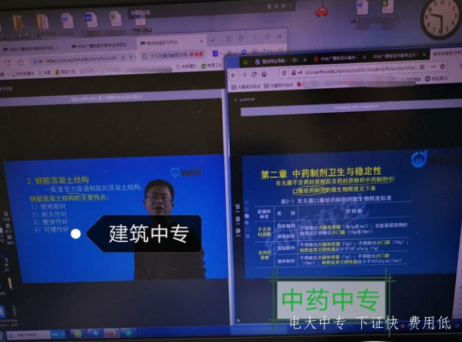 上海電大中專(zhuān)授課方式