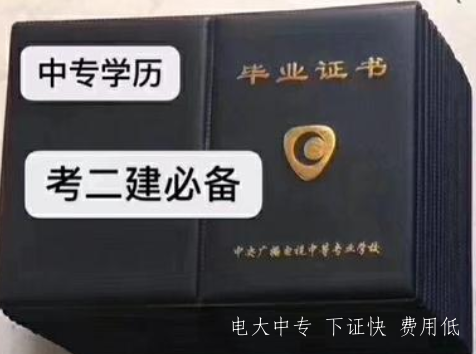 電大中專(zhuān)報名需要什么資料