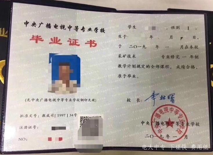  中央電大中專(zhuān)報名學(xué)費