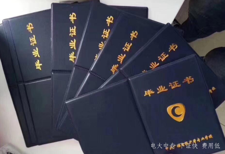 電大中專(zhuān)報名入口