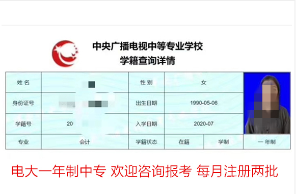 中央廣播電視中等專(zhuān)業(yè)學(xué)校學(xué)費