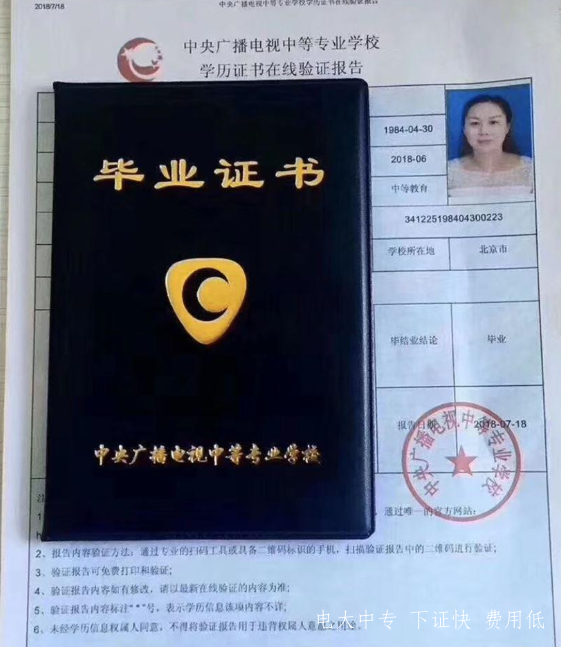 電大中專(zhuān)報名官網(wǎng)怎么報名