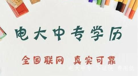 中央廣播電視中等專(zhuān)業(yè)學(xué)校簡(jiǎn)介