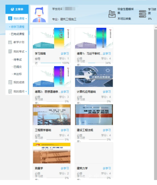 電大中專(zhuān)網(wǎng)上報名
