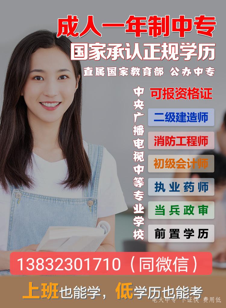 電大中專(zhuān)報哪個(gè)專(zhuān)業(yè)好