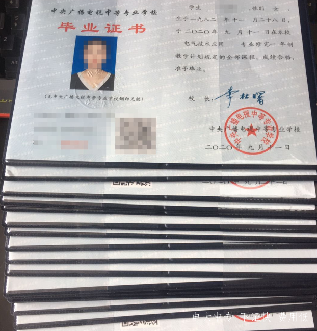 電大成人中專(zhuān)一年制多少錢(qián)