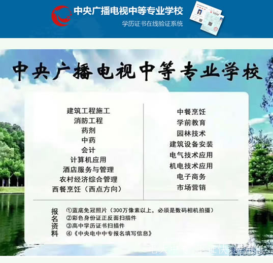 長(cháng)春市電大中專(zhuān)招生簡(jiǎn)章