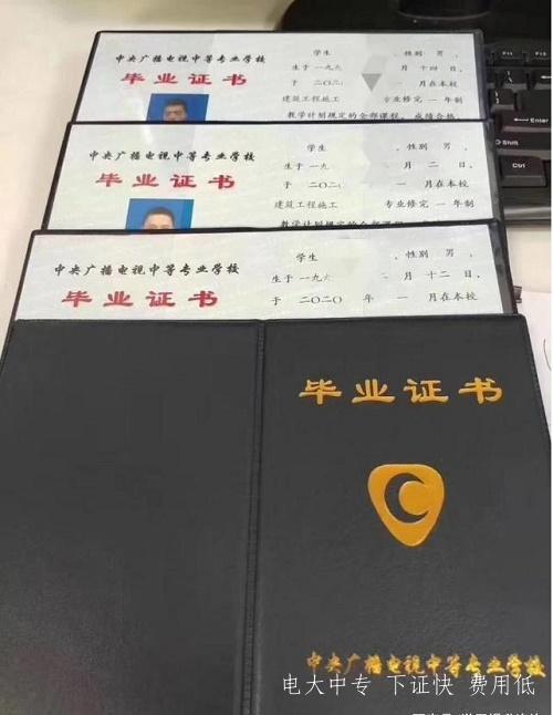 中央廣播電視中等專(zhuān)業(yè)學(xué)校