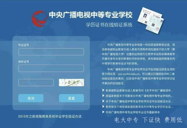 中央廣播電視中等專(zhuān)業(yè)學(xué)校2021招生簡(jiǎn)章