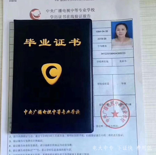 棗莊電大中專(zhuān)在哪里報名