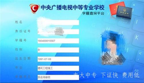 電大中專(zhuān)從報名到畢業(yè)最詳細流程