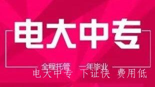 山西呂梁電大中專(zhuān)招生簡(jiǎn)章