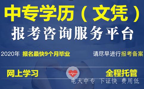 山西忻州電大中專(zhuān)招生簡(jiǎn)章