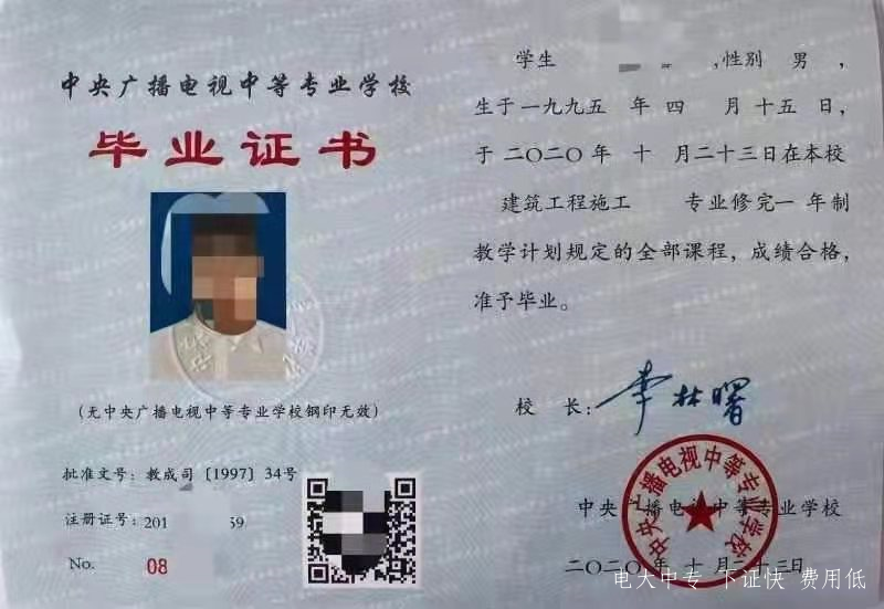 中央廣播電視中等專(zhuān)業(yè)學(xué)?！?021年招生簡(jiǎn)章