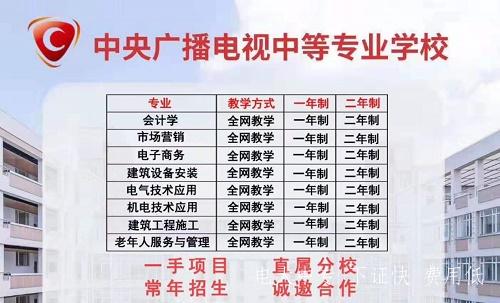 電大中專(zhuān)河南信陽(yáng)招生簡(jiǎn)章