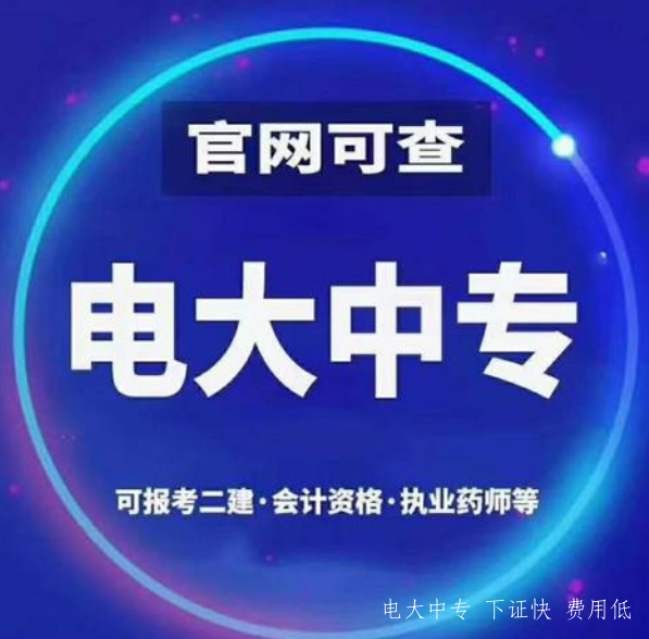 什么是一年制中專(zhuān)？