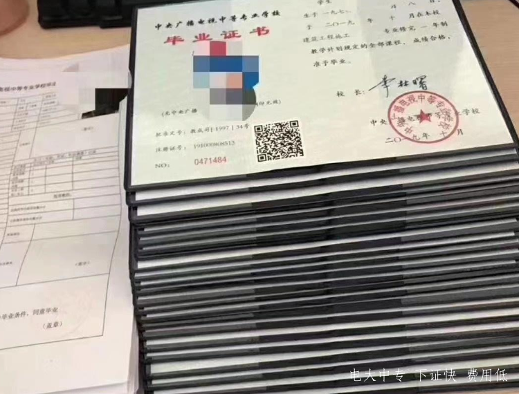 電大中專(zhuān)官網(wǎng)報名入口？