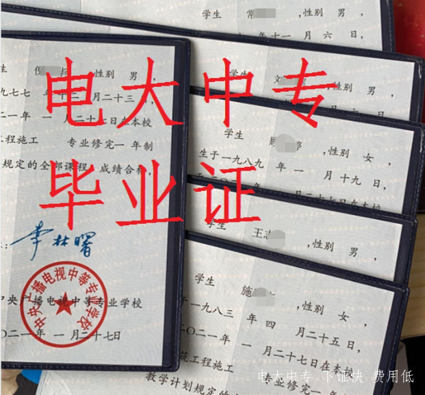電大成人中專(zhuān)一年制工程專(zhuān)業(yè)可以報二建嗎