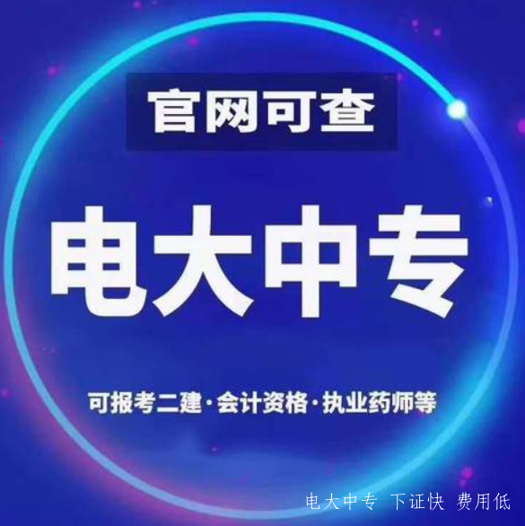 哪些人適合報讀中央電大中專(zhuān)的建筑類(lèi)專(zhuān)業(yè)？