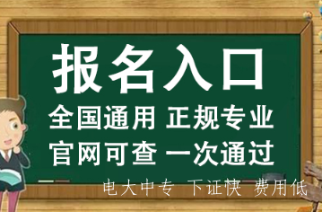 中央電專(zhuān)的中專(zhuān)學(xué)歷是真學(xué)歷嗎？是假學(xué)校嗎？