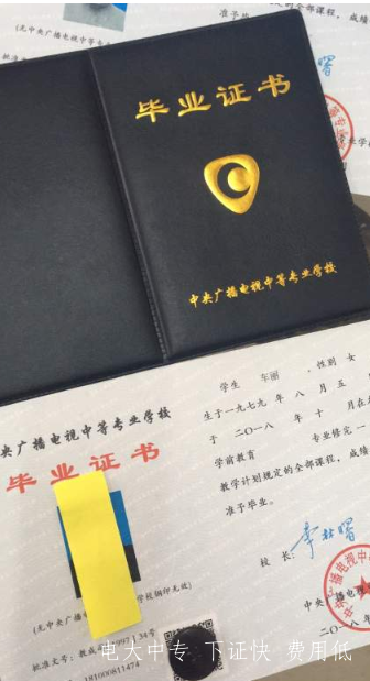 為什么我的中央電中畢業(yè)證書(shū)和官網(wǎng)的證書(shū)樣本不一樣？