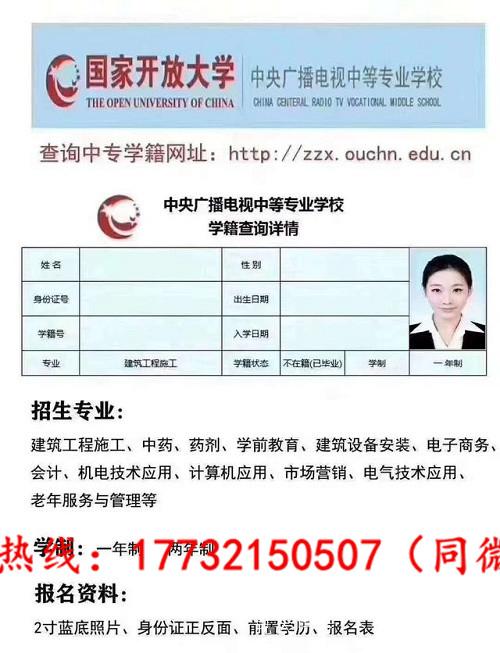 電大中專(zhuān)一年制是國家承認的嗎?有哪些專(zhuān)業(yè)?官方報考資訊