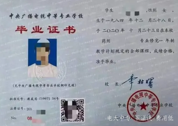 電大中專(zhuān)的報名流程？